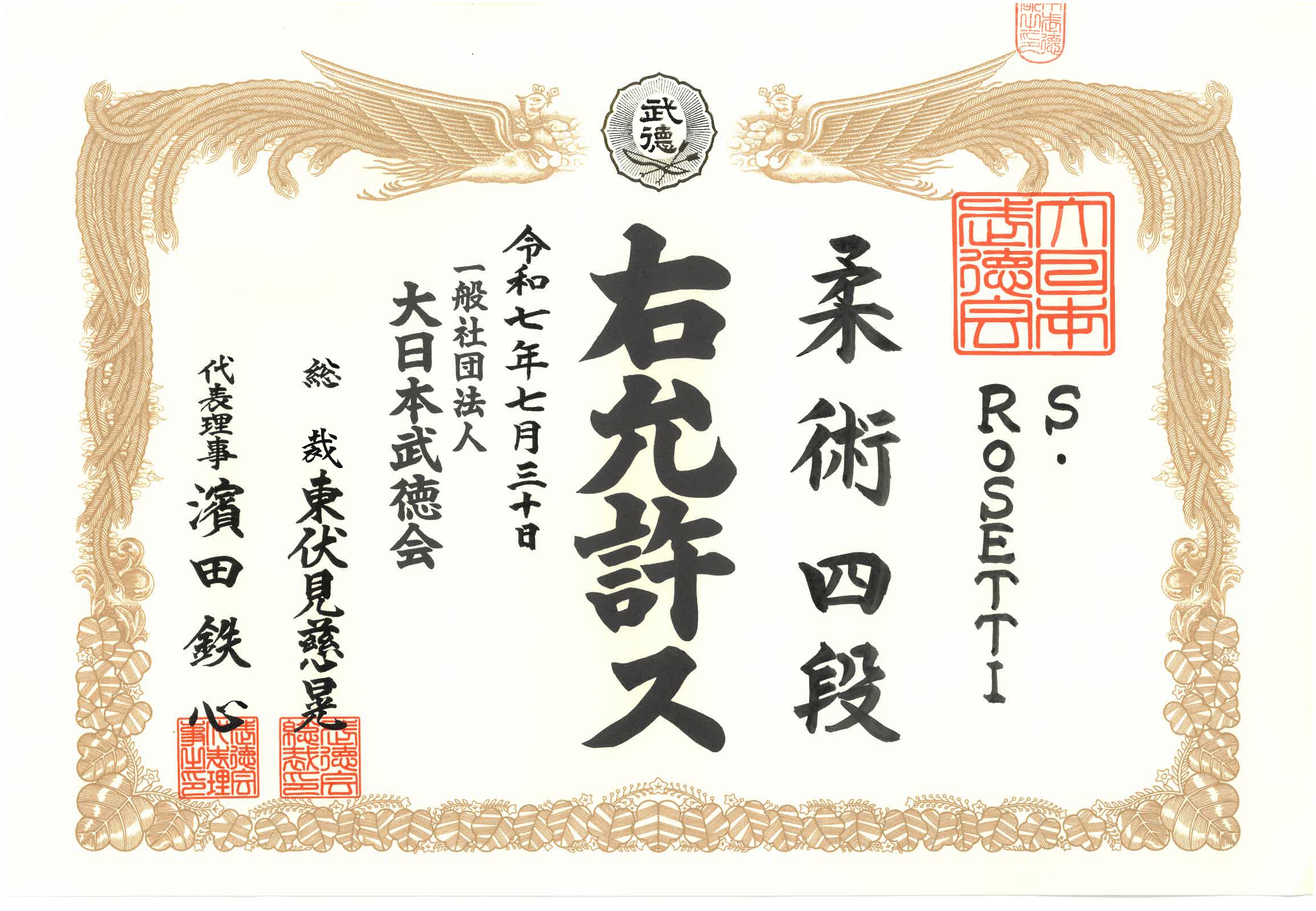 DIPLOMA JU JUTSU 4 DAN