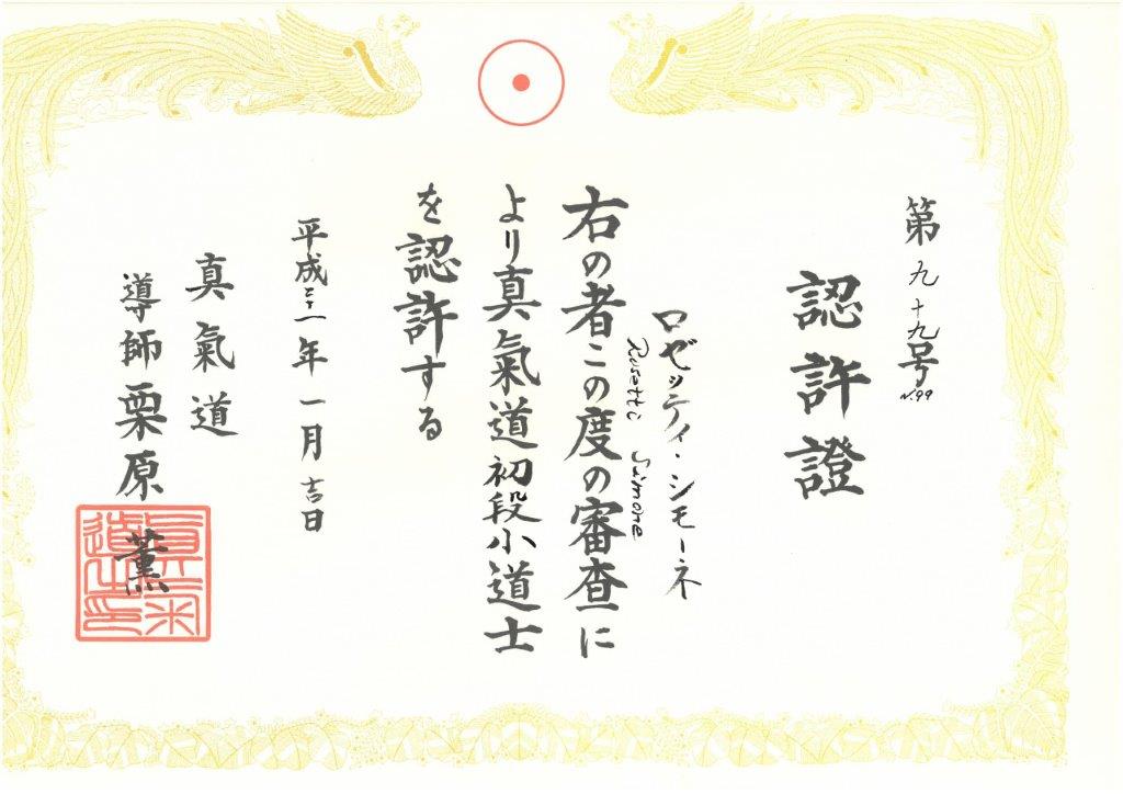 R 1° DAN SHINKIDO