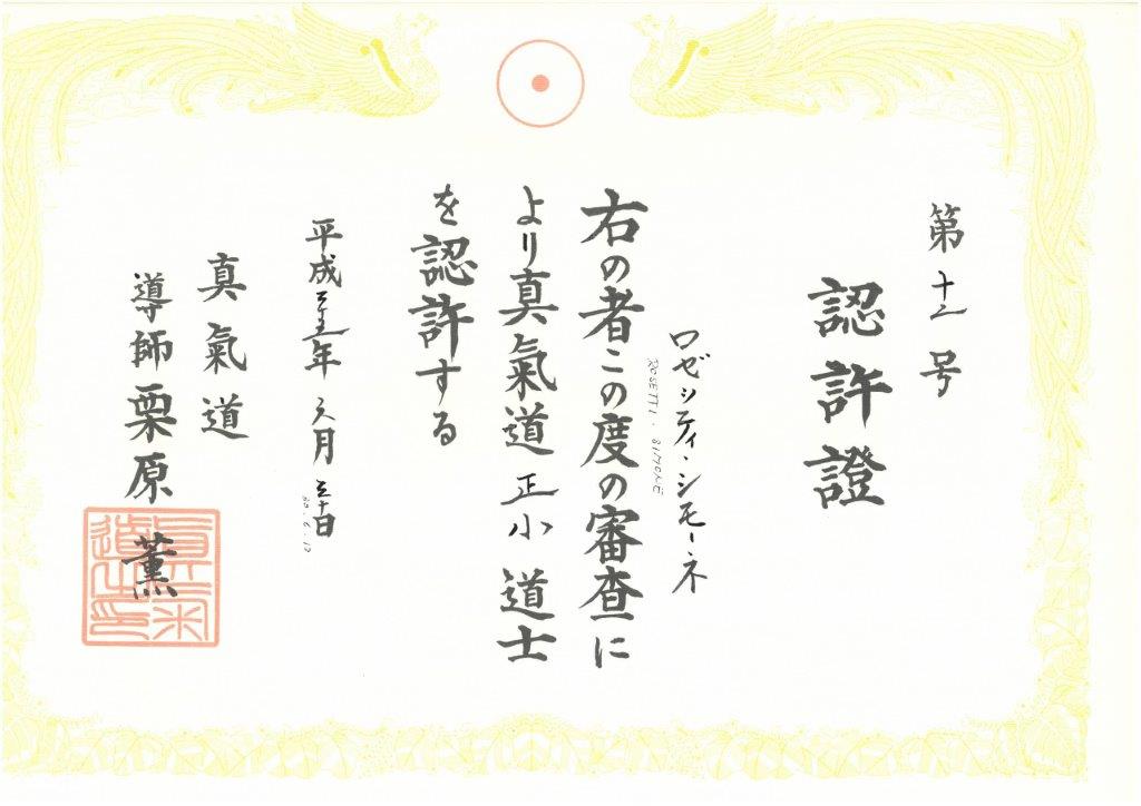 R 2° DAN SHINKIDO