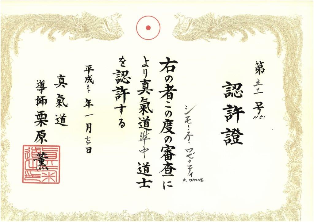 R 3° DAN SHINKIDO